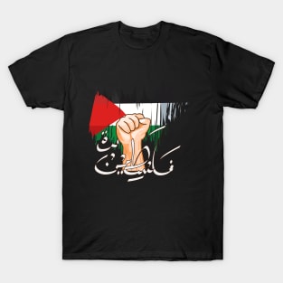 Palestine T-Shirt